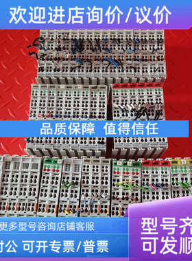 议价倍福KL9010/2541/3312/2602/9190/3052/2012/1501/2602/9100/