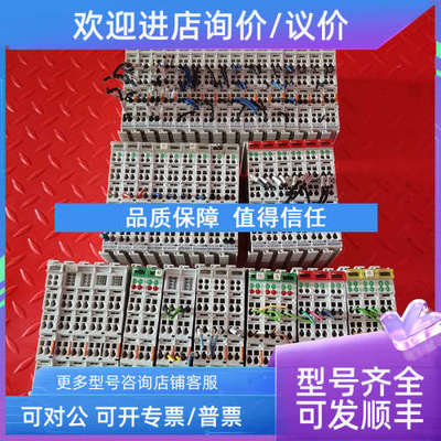 议价倍福KL9010/2541/3312/2602/9190/3052/2012/1501/2602/9100/