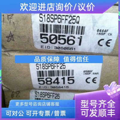 议价S18SP6FF25Q