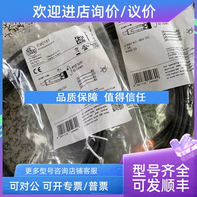 议价IFM易福门插头电缆EVC151 150 153 154 148 M8插头4芯