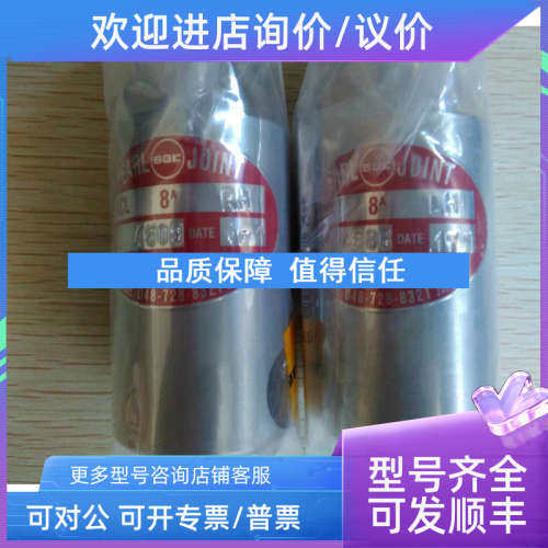 议价SSH-3-32ASHOWA昭和SGK旋转接头SSH-3-40A