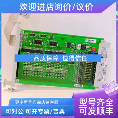 议价FC-SAI-1620m  通道安全 HDAI模拟输入模块