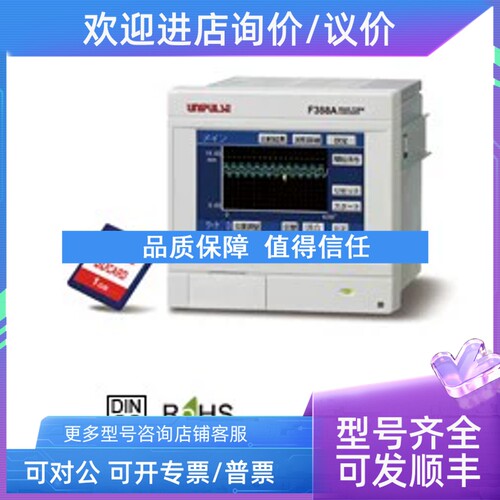 议价Unipulse 具备波形比较 F388A电压/电流输用测力仪表