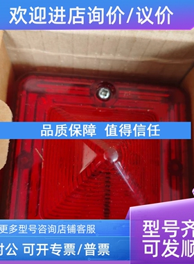 议价e2S声光报警器L101AC230 IP55