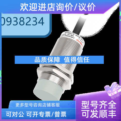 议价兰宝LANABO 接近开关 LR30XCN40DNRY  LR30XCN40DPRY