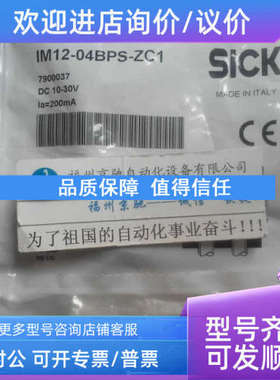 议价6027514 IM12-10NPS-ZC1 IM12-10NPS-ZCI SICK
