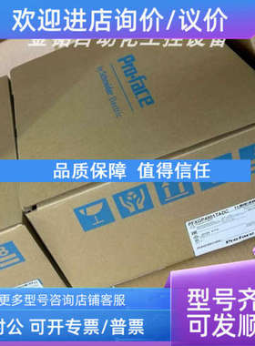 议价PFXGP4501TADW  PFXGP4402WADW 普洛菲斯触摸屏