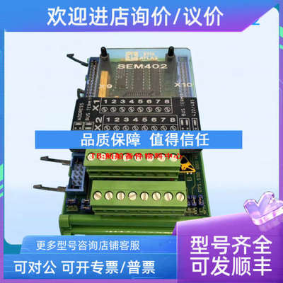 议价SAM 萨姆 船用模块 SEM402