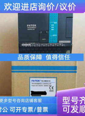 议价永宏PLC FBS-10/14/20/24/32/40/60/MCT MCT2-AC