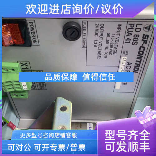 议价SF-CONTROL LD80S  PUA41 电源模块