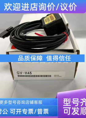 议价 GV-H45 基恩士 KEYENCE激光传感器