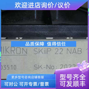 议价SEMIKRON  SKiiP22NAC12IT5  西门康  IPM模块