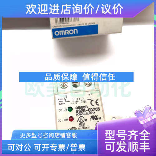 议价 开关电源 S82K-00705 电源AC100-240V 0.25A