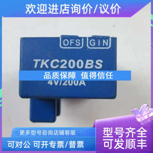 议价TKC85BS/TKC100BS/TKC200BS/TKC500BS电流传感器用