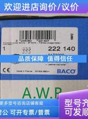 议价法国霸高BACO压力开关ZB03ESPS