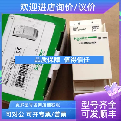 议价控制器 ABL8MEM24006