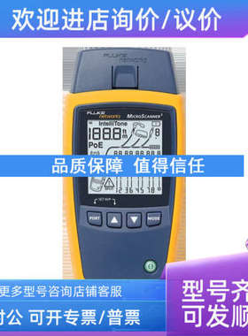 议价MicroScanner2 MS2-100KIT 电缆验测仪线缆仪
