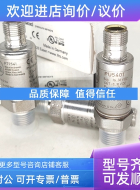 议价易福门压力开关PU5401 PT9541 PU5400 PU5415 PU5404 PU5402