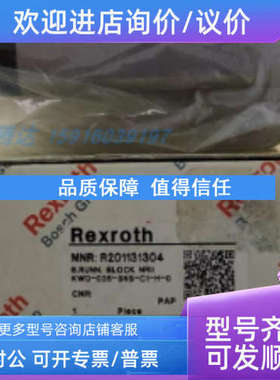 议价R165382422导轨滑块THK SSR15XWSSR15XV R165381322