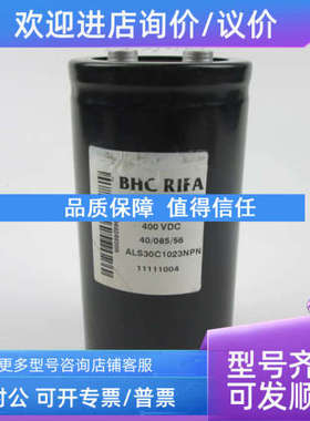 议价BHC RIFA 4700UF/400V电解电容 ALS30C1023NPN变频器77147mm