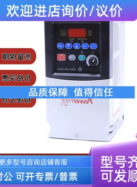 议价22B-B012N104 PowerFlex 40 交流变频器2.2 kW3 HP 22BB012