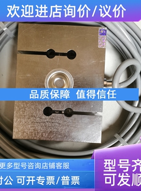 议价HBM RSCC3-50kg/100kg/200kg/500kg/1t/2t/5t 称重传感器