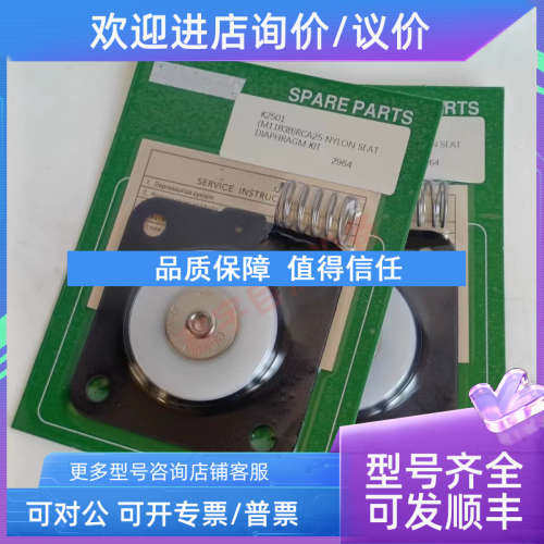 议价PRETTY GOYEN K2503 M1887脉冲阀膜片 氟橡胶CA25DD CA25FS