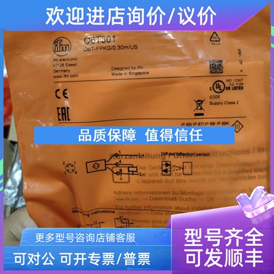议价IFM易福门O6T301 O6T302