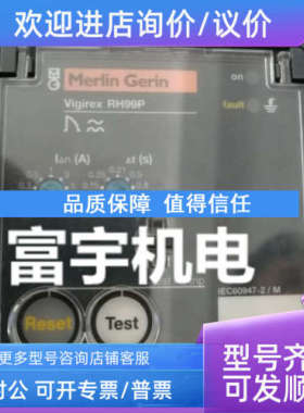 议价56293漏电监测继电器RH99P自动复位0.03.30A-0..4.5s