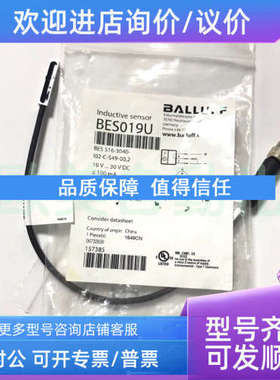 议价BALLUFF巴鲁夫接近开关BES019U传感器BES516-3940-l02-C-S49-