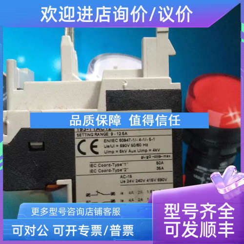 议价Allen-Bradley热继电器193-T1AC12 9-12.5A