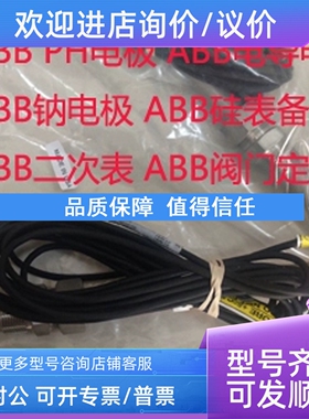 议价ABB溶解氧探头AW502080