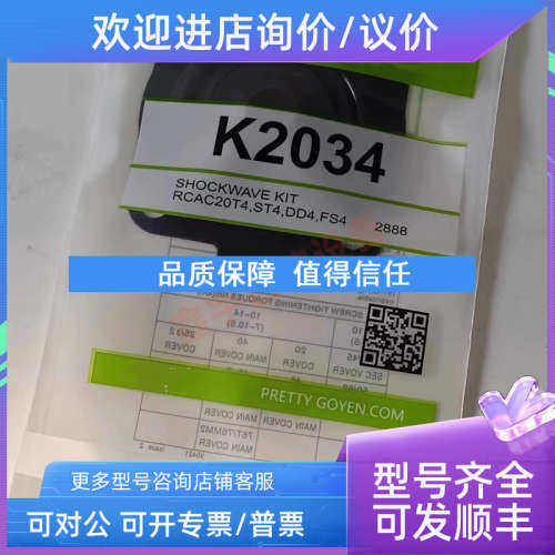 议价PRETTY GOYEN K2034 K2033 RCAC20T4 CAC20T4/DD4/FS4膜片