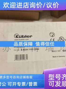 议价库伯勒KUBLER编码器8.A020.A211.1024