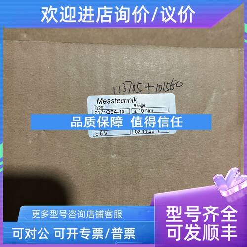议价lorenz Messtechnik 洛伦兹 梅斯泰克 传感器 0171QEA-10  议