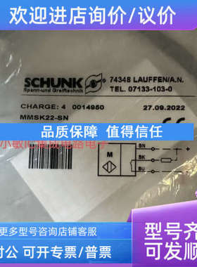 议价0301474 0301034 夹爪 0340012 0340011 SCHUNK雄克磁性开关