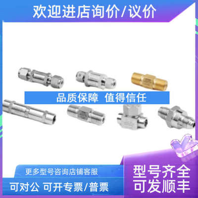 议价FITOK/飞托克CVSS-FL4-2单向阀 各系列管阀件阀门