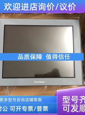 议价AST3000触摸屏AST3501-C1-AF AST3301-B1-D24 AST3401-S1-D24