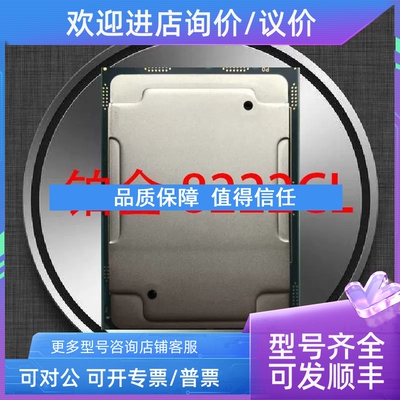 议价8222CL正式CPU 18/36 3.0满3.4睿3.5 拼6150 615