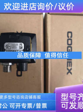 议价IS2000C-130-40-125 IS2000C-139-40-125康耐视COGNEX视觉传