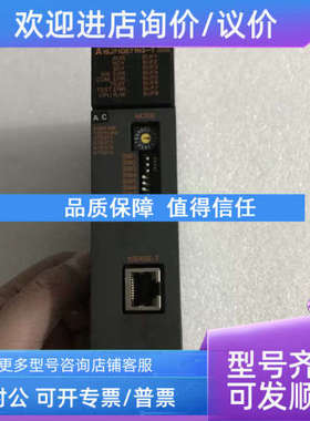 议价PLC：A1SJ71QE71N3-T