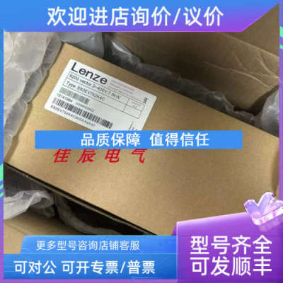 议价E82EV752K4C200 E82EV752-4C200伦茨LENZE变频器