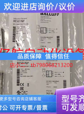议价巴鲁夫BES02N6 BES M08EH1-PSC20B-S04G-S01全金属传感器