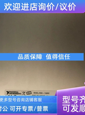 议价SCXI-1162HV