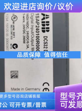 议价ABB  DC532D1系列1SAP240100R0001