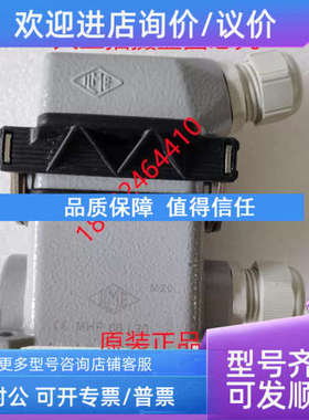 议价ILME重载连接器上壳MHO06L20下壳MHP06L20下壳MHP06L220
