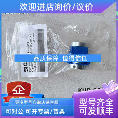 议价SICK西克KUP-0610-D传感器轴配合5326697