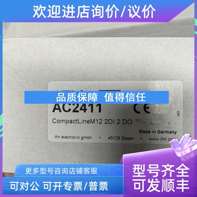 议价IFM易福门AC2411