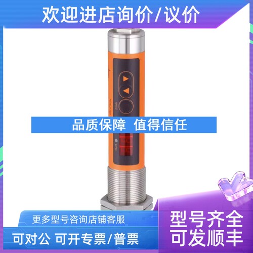 议价IFM 红外线温度传感器 TW2100 TW7000 TW7001 TW2101品