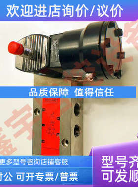 议价VCEFCM8553A421 VCEFCMG553A421 VCEFCM8553A321 电磁阀